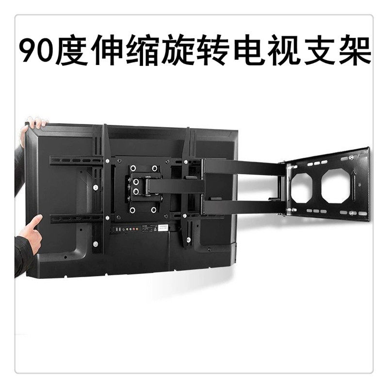 通用电视挂架伸缩旋转90度折叠电视支架万能壁挂小米海信创维TCL