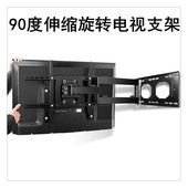 通用电视挂架伸缩旋转90度折叠电视支架万能壁挂小米海信创维TCL