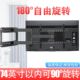 电视机挂架伸缩旋转90度壁挂移动支架加长臂折叠挂墙通用40 75寸