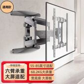 100寸万能通用 液晶电视机挂架超薄伸缩旋转挂墙支架55