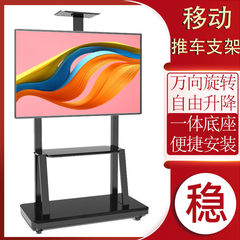 液晶电视机显示器移动支架55/65/70/75/86寸落地式推车一体机挂架