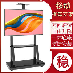 86寸落地式 液晶电视机显示器移动支架55 推车一体机挂架