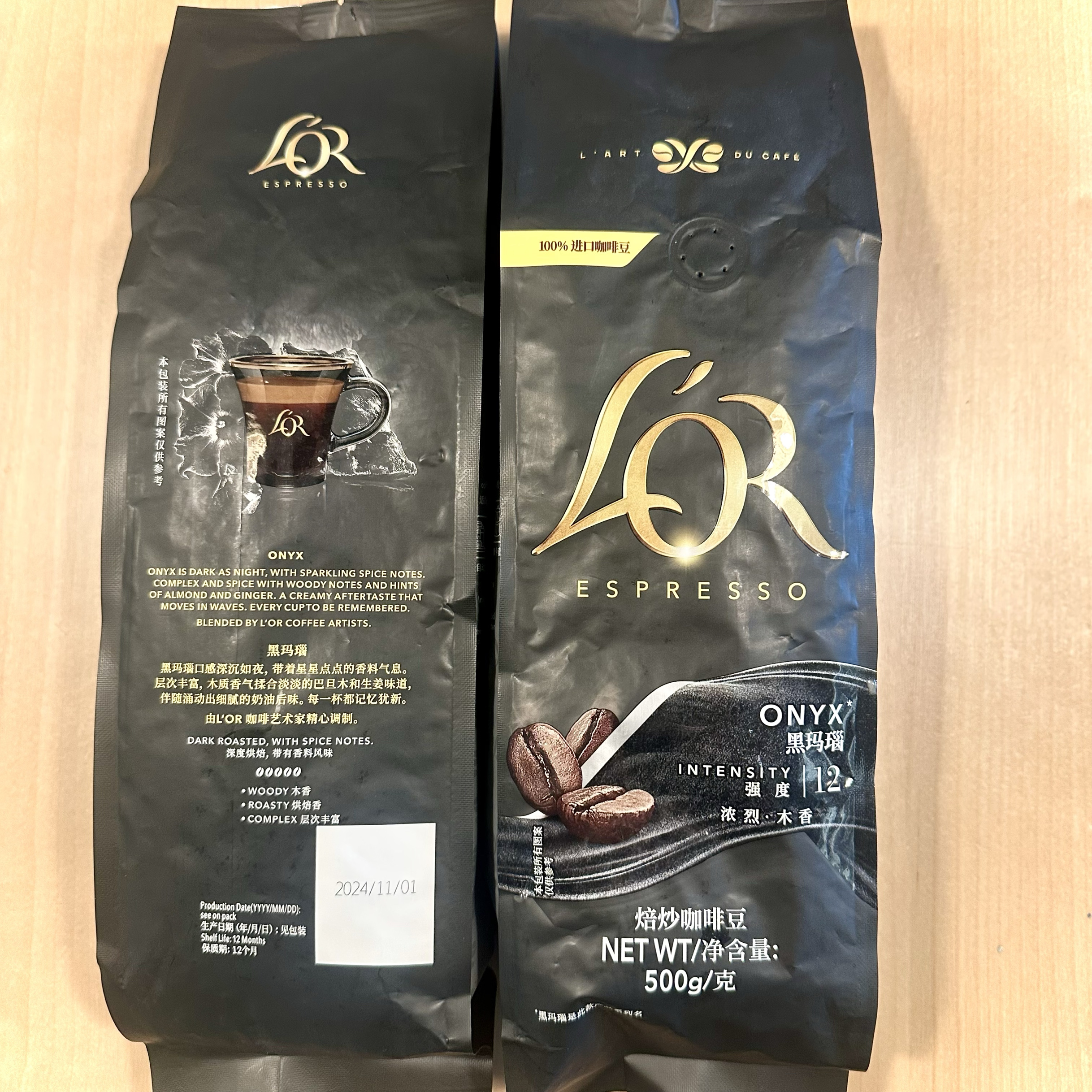 宜家代购新品黑玛瑙咖啡豆500克深度烘焙木香保质期到26年8月