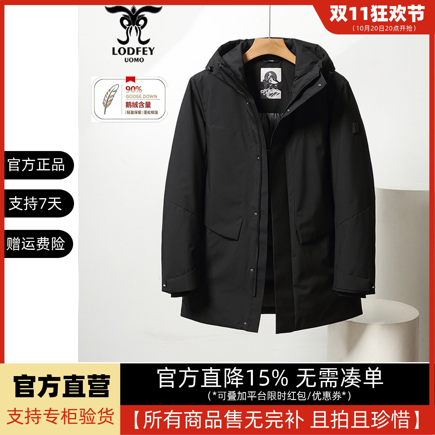 龙达飞新品专柜同款青年男士加厚【90白鹅绒】连帽羽绒服DT16687