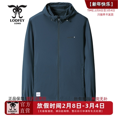 龙达飞新品【专柜同款】轻薄纯色专业防晒UPF60+连帽防晒衣11600