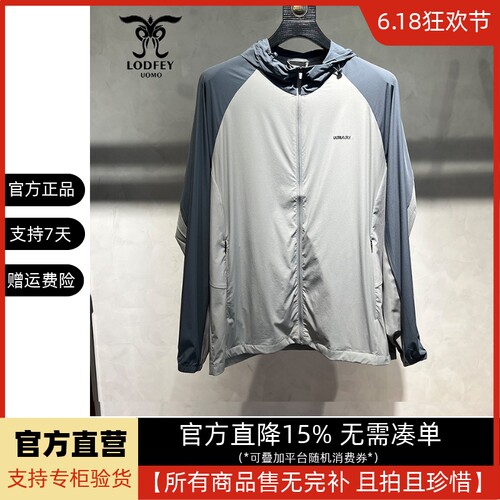 龙达飞新品【专柜同款】男士时尚UPF60+凉感连帽防晒服ET11936A1