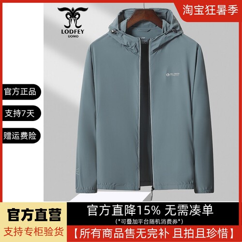 龙达飞断码特价UPF50+男士纯色透气速干连帽时尚防晒外套S11303A1