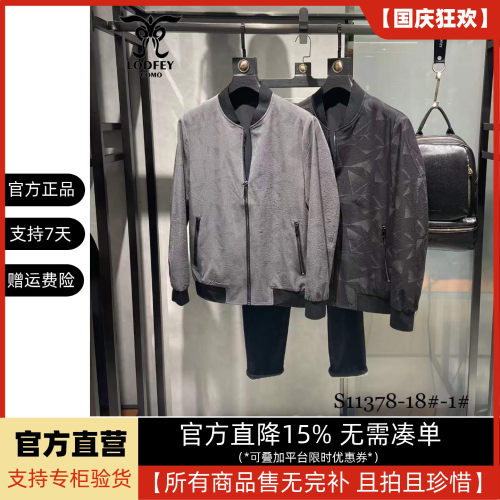 龙达飞官方正品断码特青年男士时尚印花夹克外套S11378A1