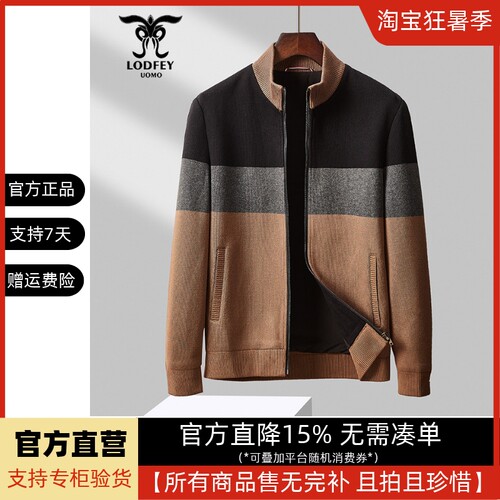 龙达飞官方正品断码特价男士厚款休闲立领针织夹克外套男S15617Q1