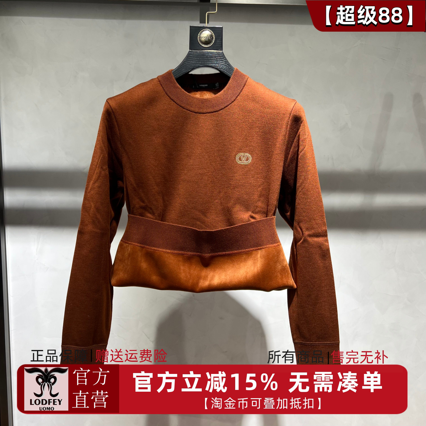 龙达飞秋冬新品雪尼尔加绒羊毛衫