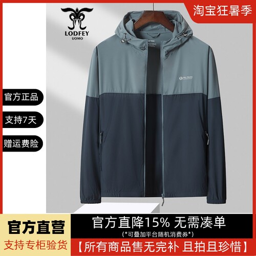 龙达飞断码特价专柜同款UPF50+男士时尚透气速干防晒衣S11305A1