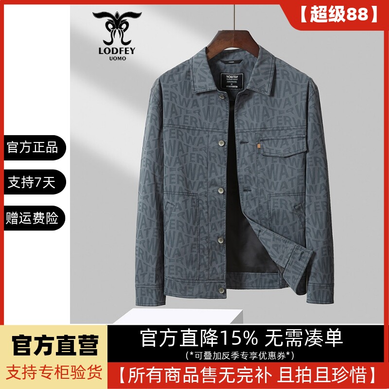 龙达飞官方正品断码特价青年男士时尚翻领印花夹克外套S11333A1图片