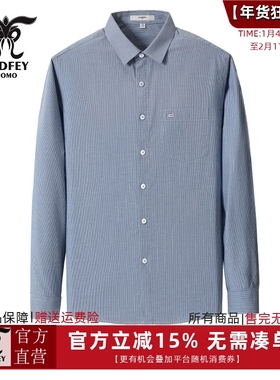 龙达飞新品【专柜同款】青年男士棉混纺休闲条纹长袖衬衫DT17617