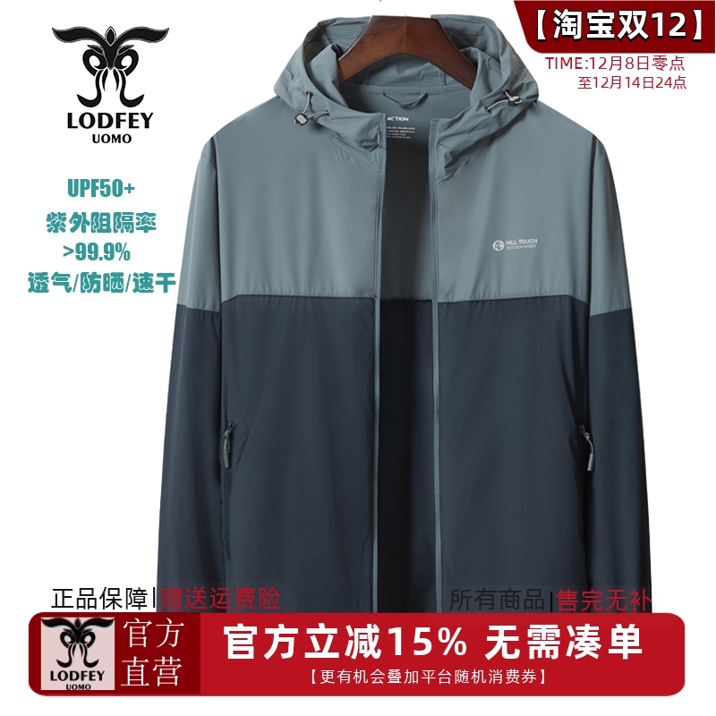 龙达飞断码特价专柜同款UPF50+男士时尚透气速干防晒衣S11305A1