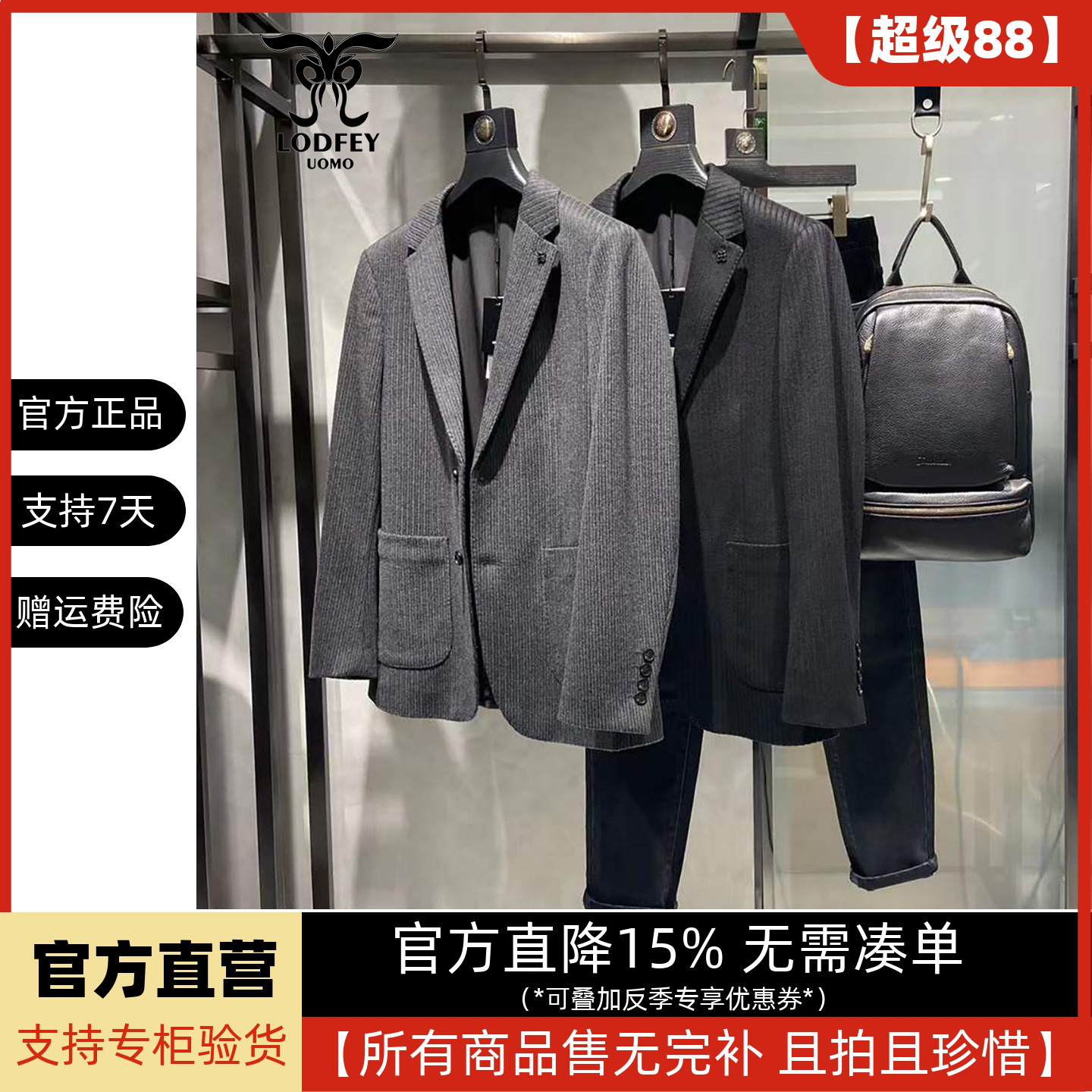 龙达飞官方正品断码特价男士商务休闲百搭羊毛西服外套 M21210Q1
