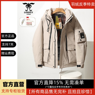 龙达飞官方断码特价青年男时尚潮流个性短款连帽羽绒服S16607