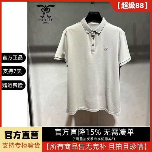 龙达飞新品【专柜同款】青年男士棉+莱赛尔混纺T恤POLO衫ET19912
