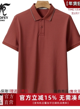 龙达飞新品【专柜同款】青年男士蚕丝毛混纺短袖T恤POLO衫DT19873