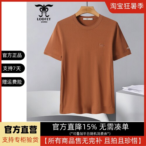 龙达飞新品专柜同款男士夏时尚冰丝伊力特针织短袖t恤潮ET19977B1