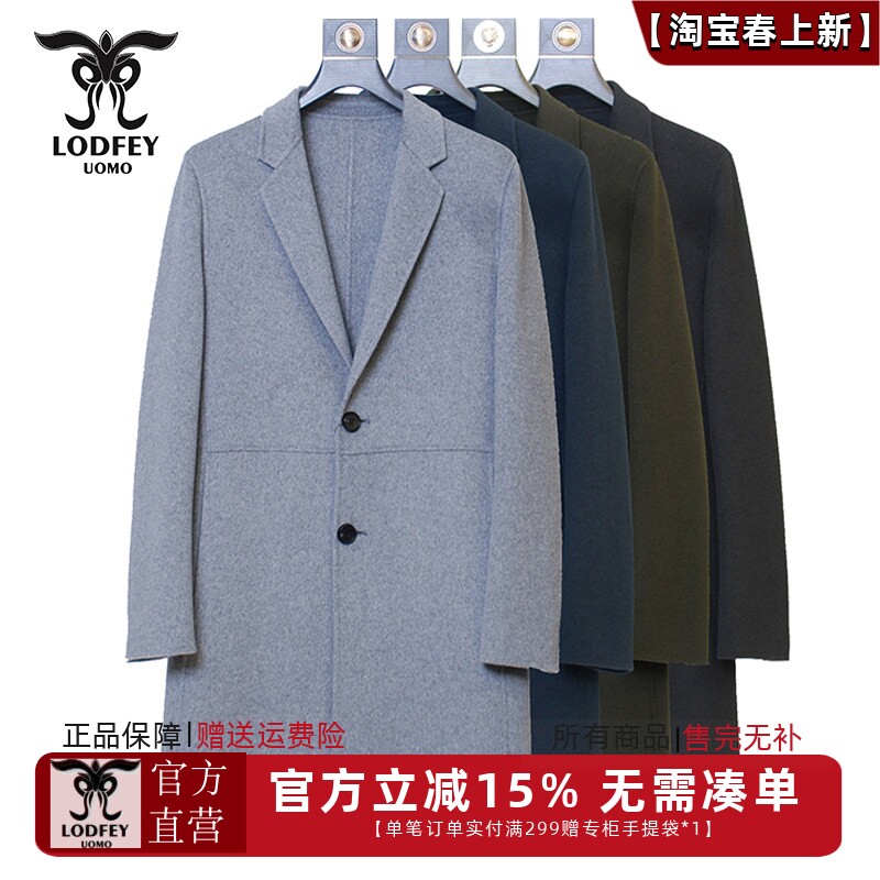 龙达飞官方正品断码特价青年男士中长款双面呢大衣外套 B12501Q2