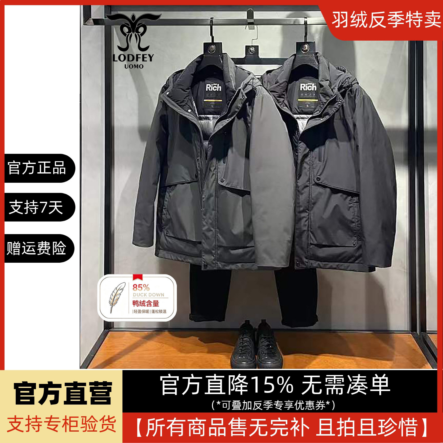 龙达飞官方正品断码特价青年男士户外休闲保暖连帽羽绒服S16556D1
