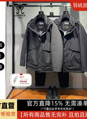 龙达飞官方正品断码特价青年男士户外休闲保暖连帽羽绒服S16556D1