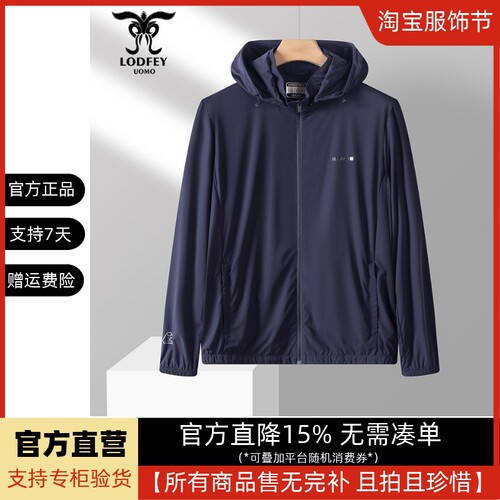 龙达飞新品【专柜同款】男士专业UPF60+可脱卸帽防晒服ET11930A1