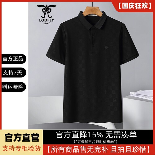 龙达飞新品【专柜同款】青年男士蚕丝混纺短袖T恤POLO衫DT19809B1