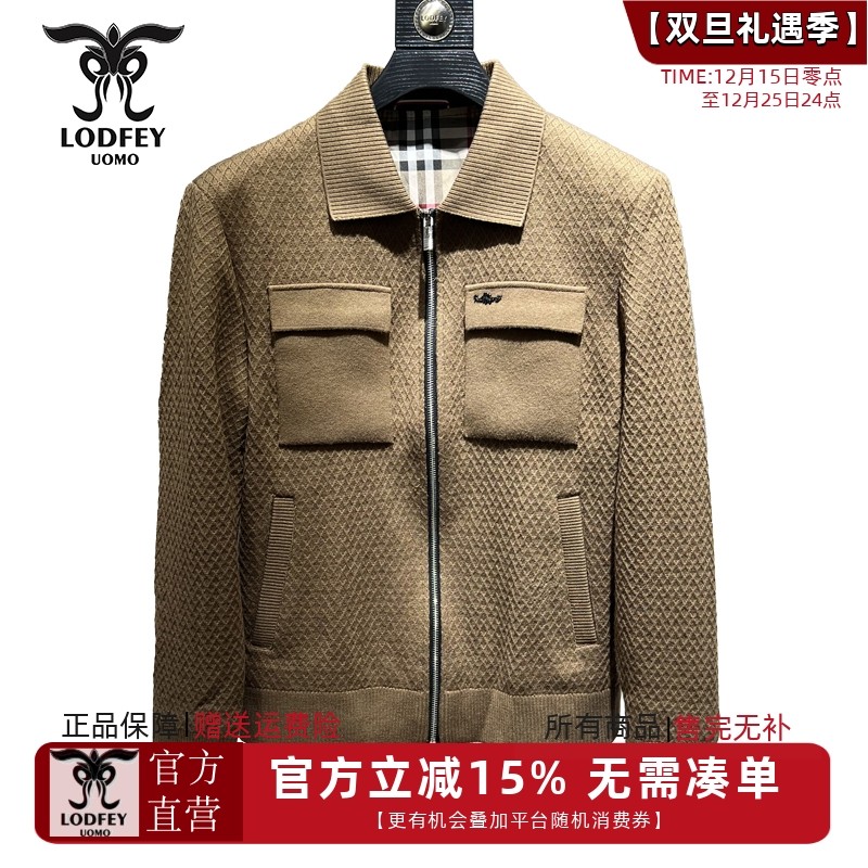 龙达飞新品【专柜同款】男士时尚翻领厚款针织夹克外套男M11167Q1