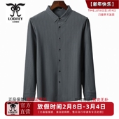 断码 锦氨面料休闲高弹力长袖 拼款 龙达飞 特价 男士 衬衫 S17828Q1