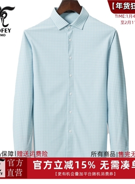 龙达飞新品【专柜同款】青年男士清新小格纹薄款长袖衬衫S17707A1