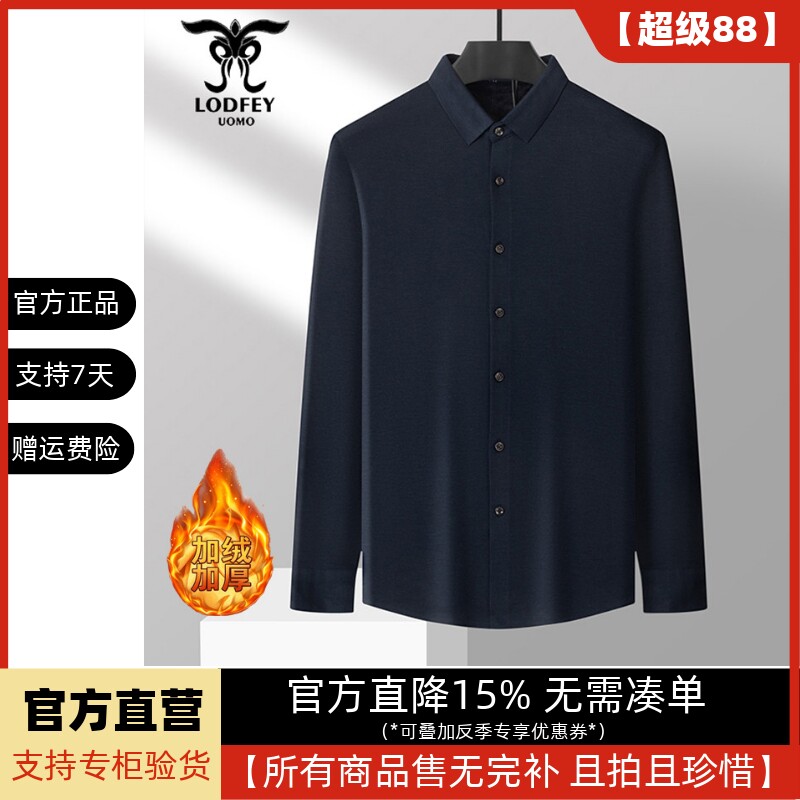 龙达飞新品【专柜同款】男士商务休闲【加绒加厚】长袖衬衫17838图片