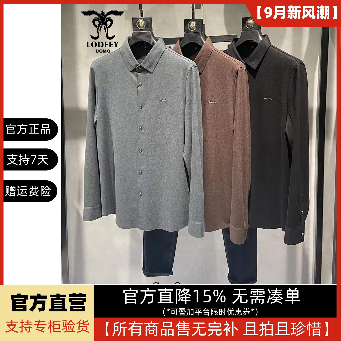 龙达飞新品【专柜同款】青年男士厚百搭纯色休闲长袖衬衫S17819Q1										