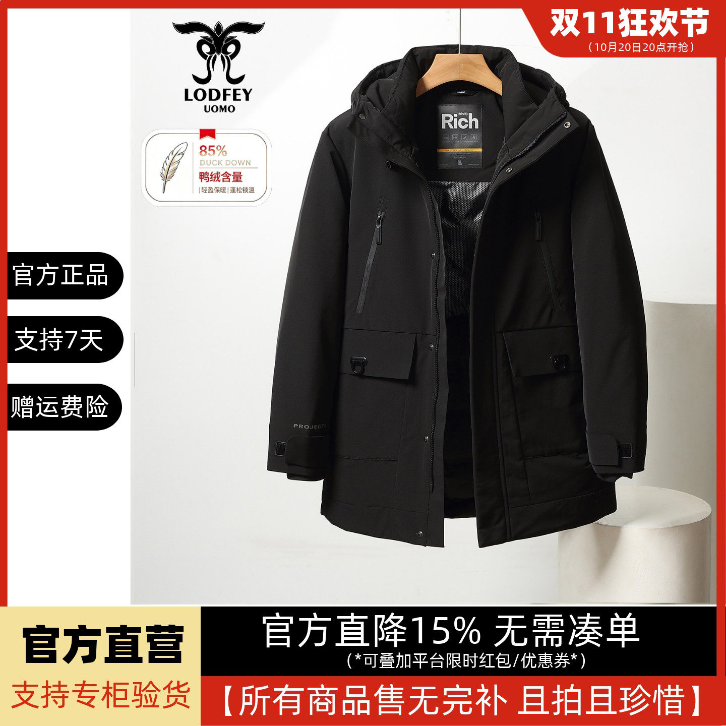 龙达飞官方正品断码特价青年男士户外休闲保暖连帽羽绒服S16578D1