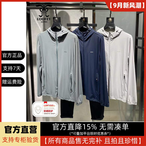 龙达飞官方正品断码特价男士UPF100+冰弹连帽防晒服DT11610A1