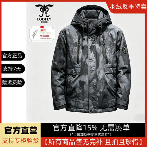 龙达飞新品【专柜同款】青年男士户外休闲迷彩连帽羽绒服S16529D1