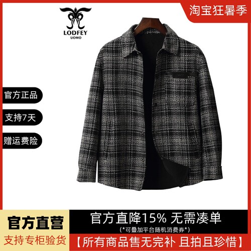 龙达飞官方正品断码特价男士时尚千鸟格【双面呢】衬衫外套S12905