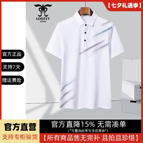 龙达飞断码特价青年男士商务休闲桑蚕丝撞色短袖T恤polo衫S19612B