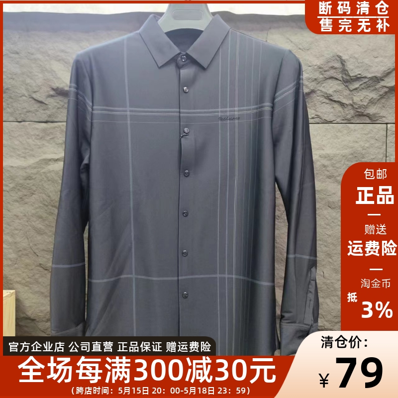 龙达飞官方正品断码特价青年男士厚款锦氨加绒长袖衬衫J17555Q1