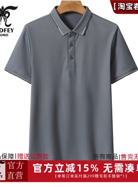 龙达飞新品专柜同款青年男士蚕丝莱赛尔混纺短袖T恤POLO衫DT19801