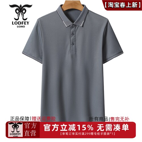龙达飞新品专柜同款青年男士蚕丝莱赛尔混纺短袖T恤POLO衫DT19801