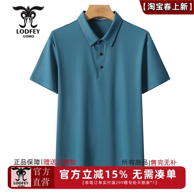 龙达飞夏季新品青年男士简约商务休闲锦氨冰丝短袖POLO衫SET19506