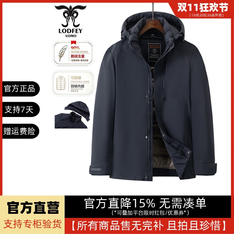 龙达飞新品【专柜同款】男士90鹅绒【可脱卸内胆/帽】羽绒服16656