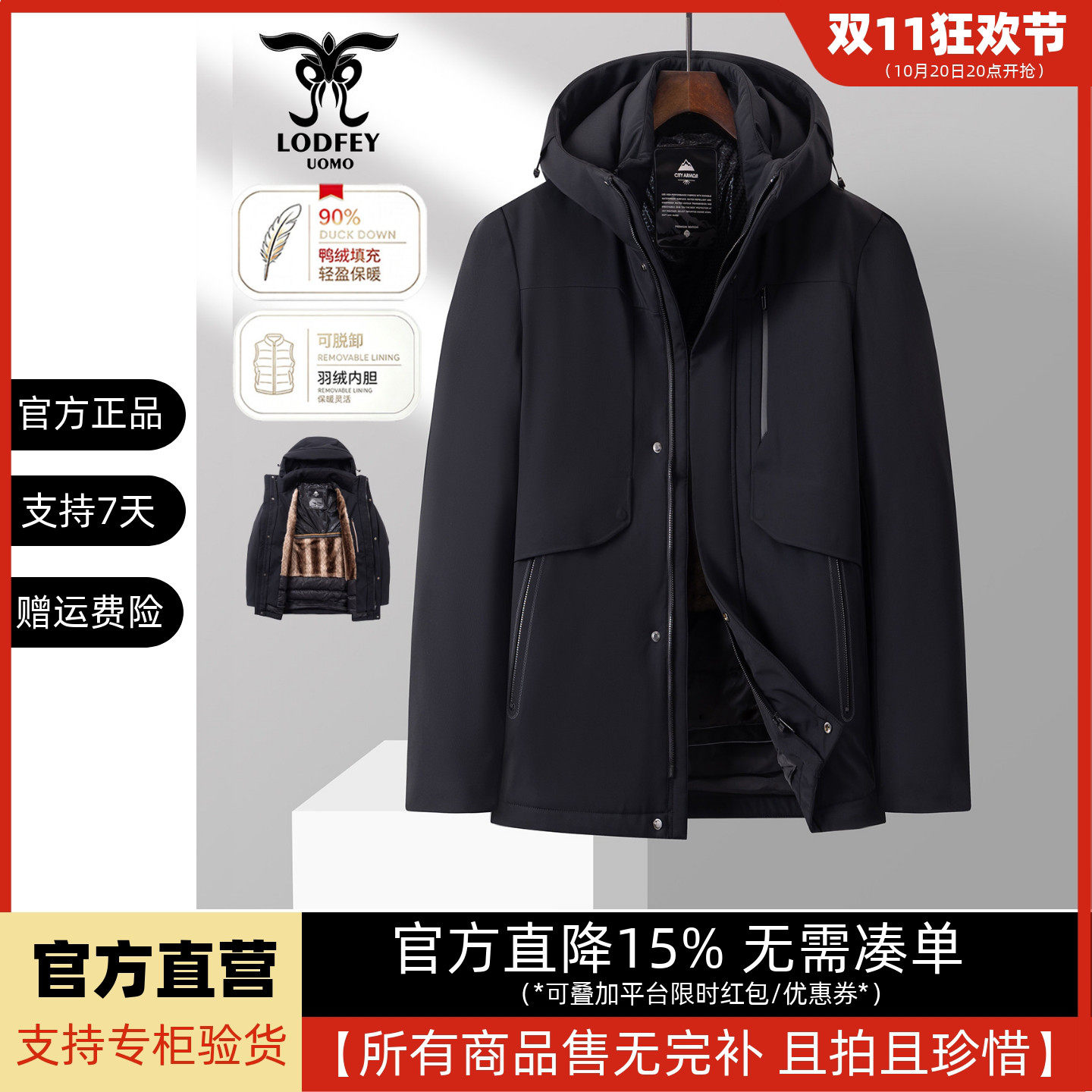 龙达飞新品【一衣多穿】男士羽绒服【可脱卸防金貂绒内胆】16669