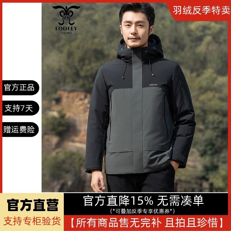 龙达飞新品【专柜同款】青年男士时尚户外拼色保暖羽绒服DT16653