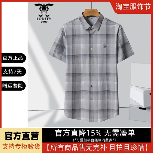 龙达飞新品【专柜同款】青年男士夏休闲百搭格纹短袖衬衫DT18610