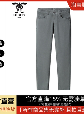 龙达飞新品【专柜同款】青年男百搭修身直筒棉混纺休闲裤ET28630