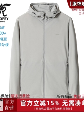 龙达飞新品【专柜同款】男士时尚专业UPF100+冰弹防晒服DT11610A1
