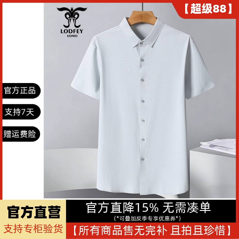 龙达飞官方正品青年男士夏季薄款蚕丝混纺休闲短袖衬衫DT18611B1图片