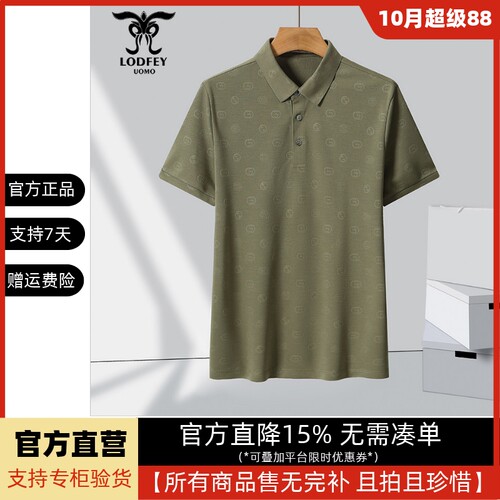 龙达飞新品【专柜同款】青年男士莫代尔混纺短袖T恤POLO衫DT19832